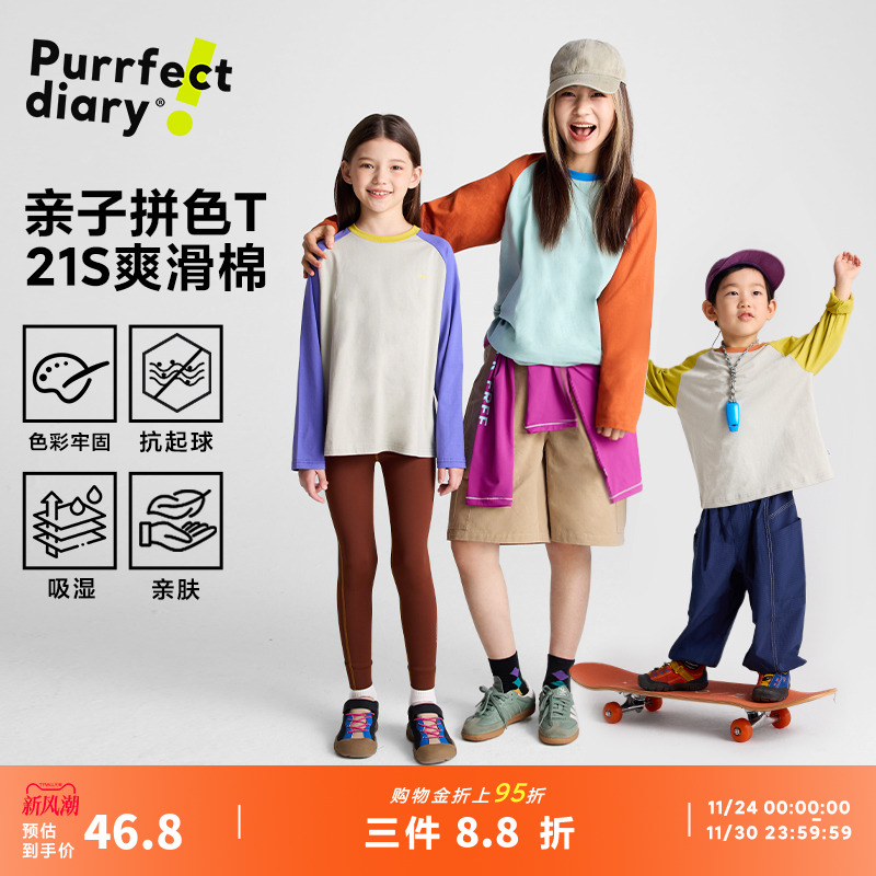 咕噜日记童装儿童插肩袖T恤