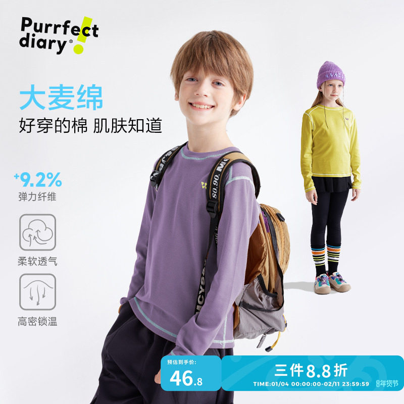 【弹力大】咕噜日记童装儿童圆领长袖2026新款上衣男女童打底T恤,童装/婴儿装/亲子装,T恤,淘宝优惠券,粉丝福利购,淘宝优惠卷