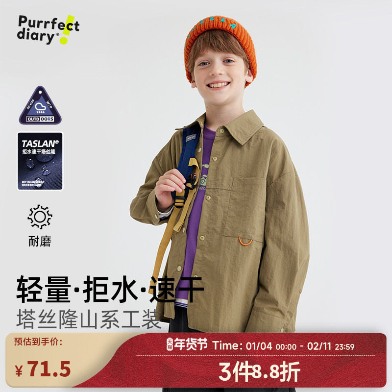 【塔斯隆耐磨】咕噜日记男童衬衫外套2026新款工装儿童薄款衬衣,童装/婴儿装/亲子装,衬衫,淘宝优惠券,粉丝福利购,淘宝优惠卷