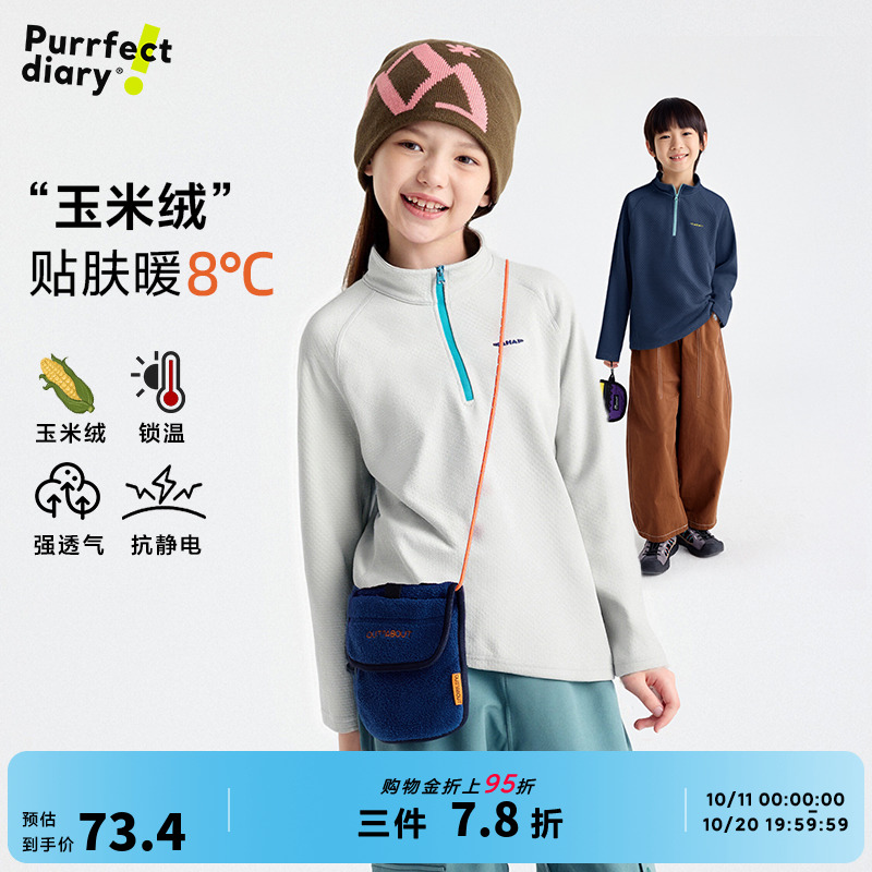 咕噜日记童装儿童半高领卫衣绒衫