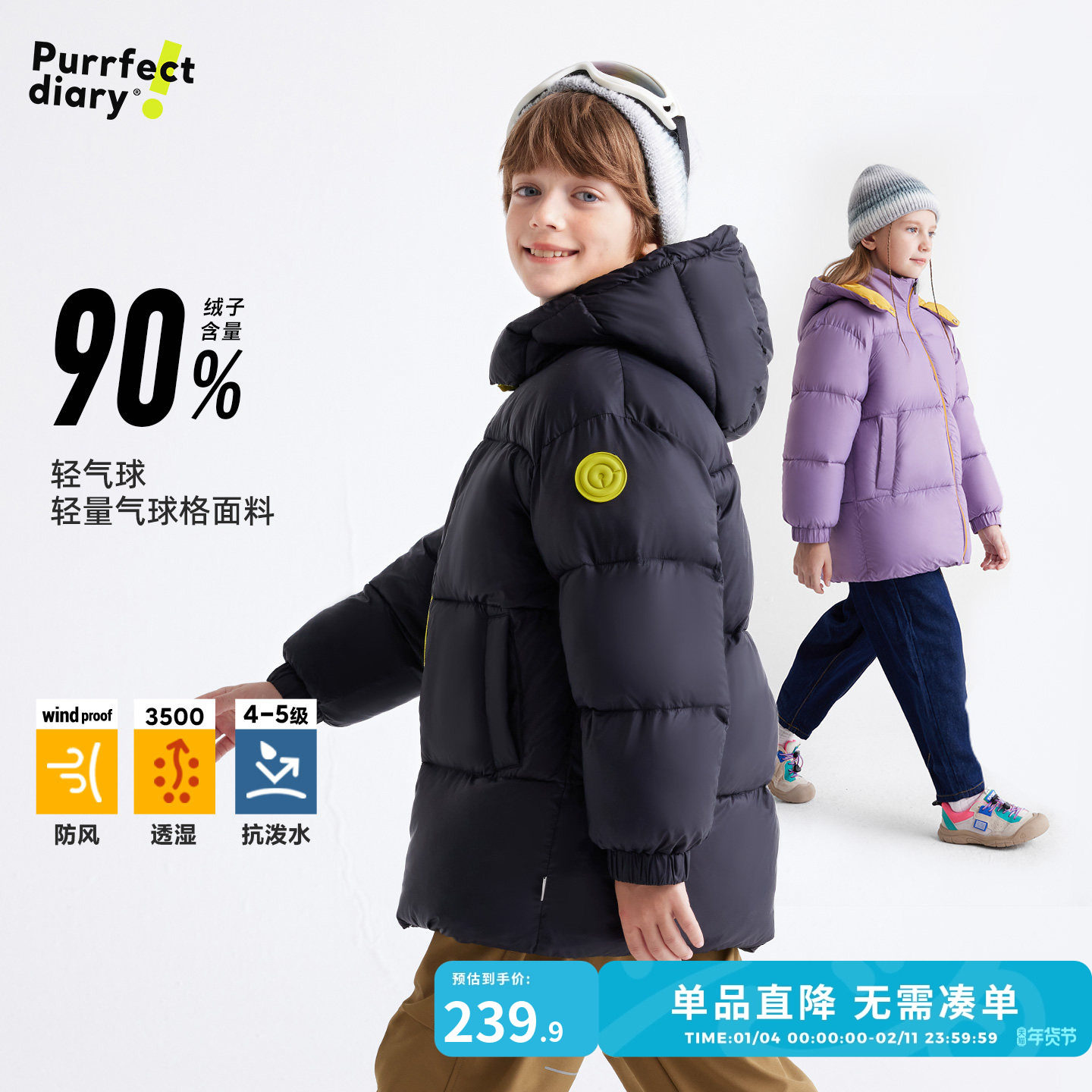 【极地寒】咕噜日记童装儿童羽绒服中长款女童外套男童冬装羽绒衣,童装/婴儿装/亲子装,羽绒服,淘宝优惠券,粉丝福利购,淘宝优惠卷