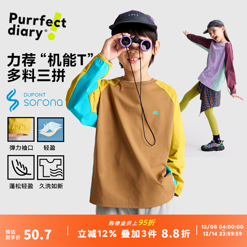 咕噜日记童装儿童排汗长袖T恤