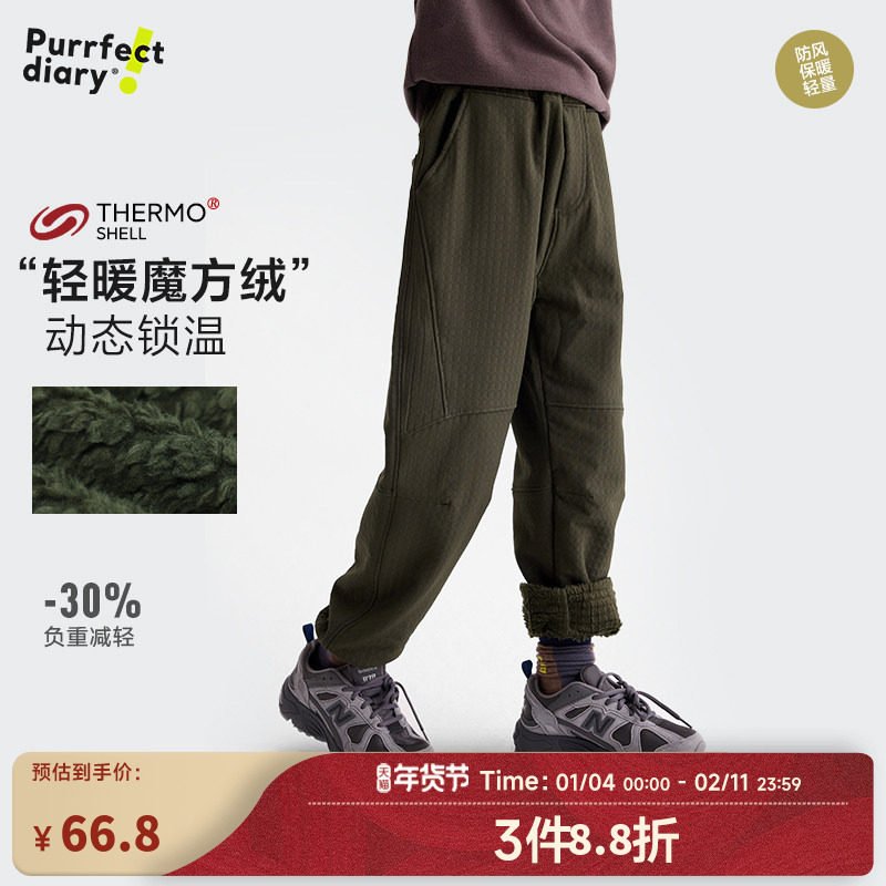 【魔方绒】咕噜日记童装儿童薄绒卫裤25秋冬男童休闲长裤女童百搭,童装/婴儿装/亲子装,裤子,淘宝优惠券,粉丝福利购,淘宝优惠卷