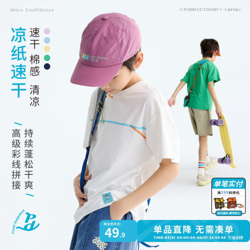 咕噜日记儿童速干短袖T恤夏透气