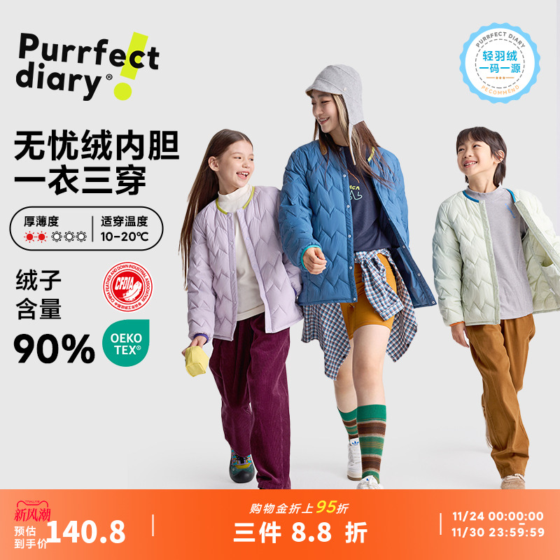 咕噜日记童装儿童轻薄羽绒服