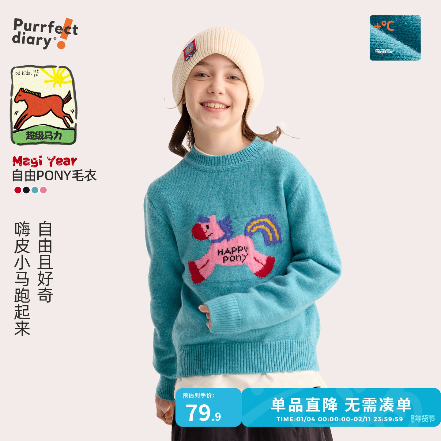 【超级马力】咕噜日记童装儿童提花毛衣25冬男女童针织衫上衣红色,童装/婴儿装/亲子装,毛衣/针织衫,淘宝优惠券,粉丝福利购,淘宝优惠卷