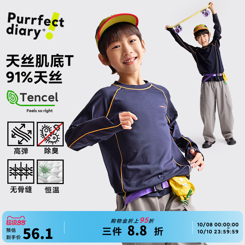 咕噜日记童装儿童反光天丝T