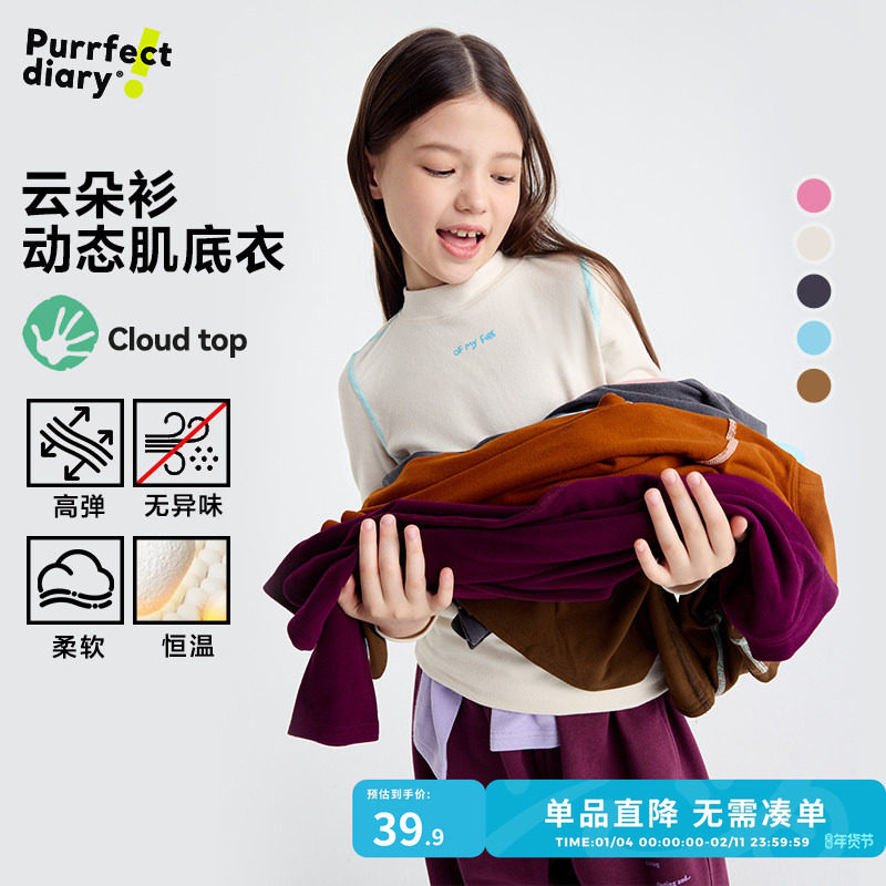 咕噜日记童装儿童T恤2025秋冬男女童休闲保暖上衣圆领高弹打底T恤,童装/婴儿装/亲子装,T恤,淘宝优惠券,粉丝福利购,淘宝优惠卷