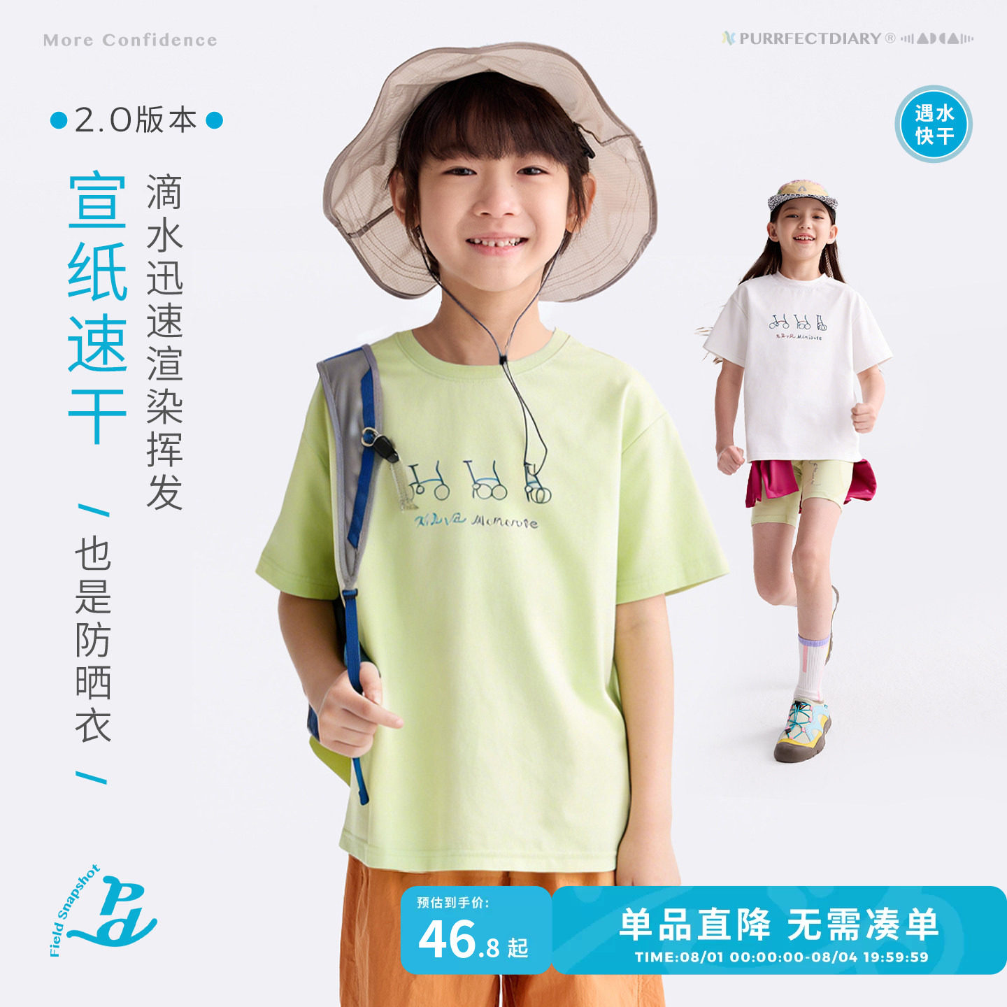 【宣纸速干】咕噜日记童装儿童休闲短袖上衣26夏季男女童透气T恤