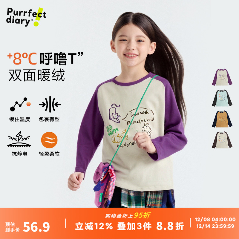 咕噜日记童装儿童绒感T恤打底衫
