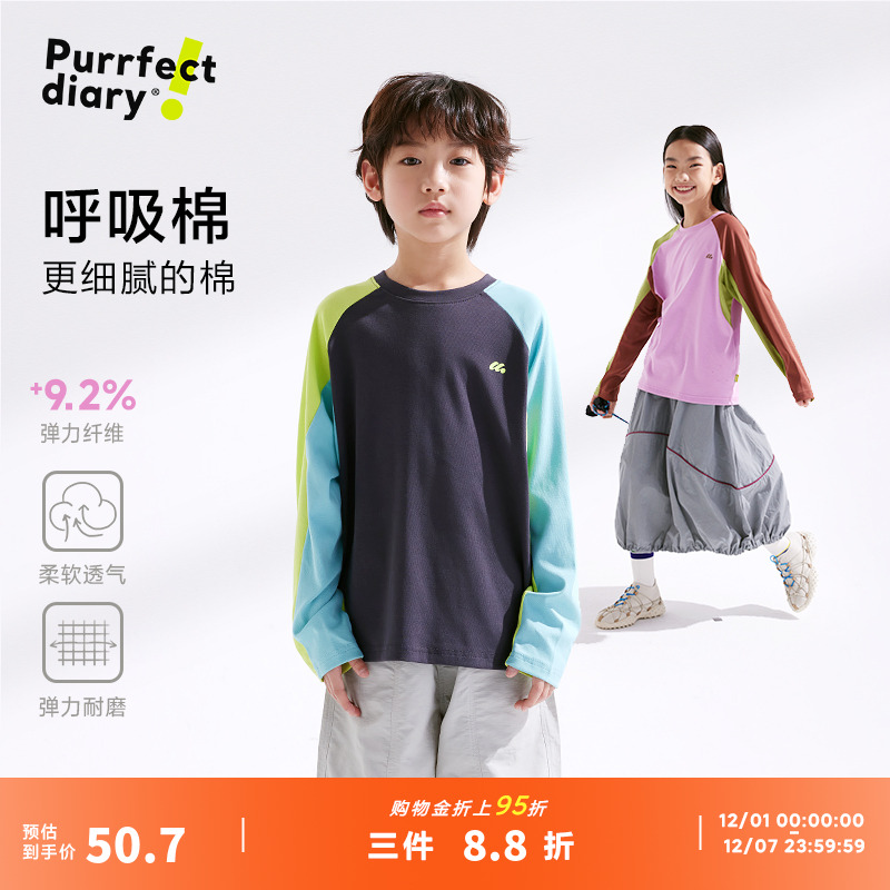 咕噜日记童装儿童撞色圆领T恤