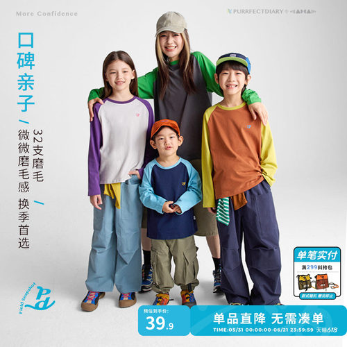 噜日记童装儿童春秋拼色T恤