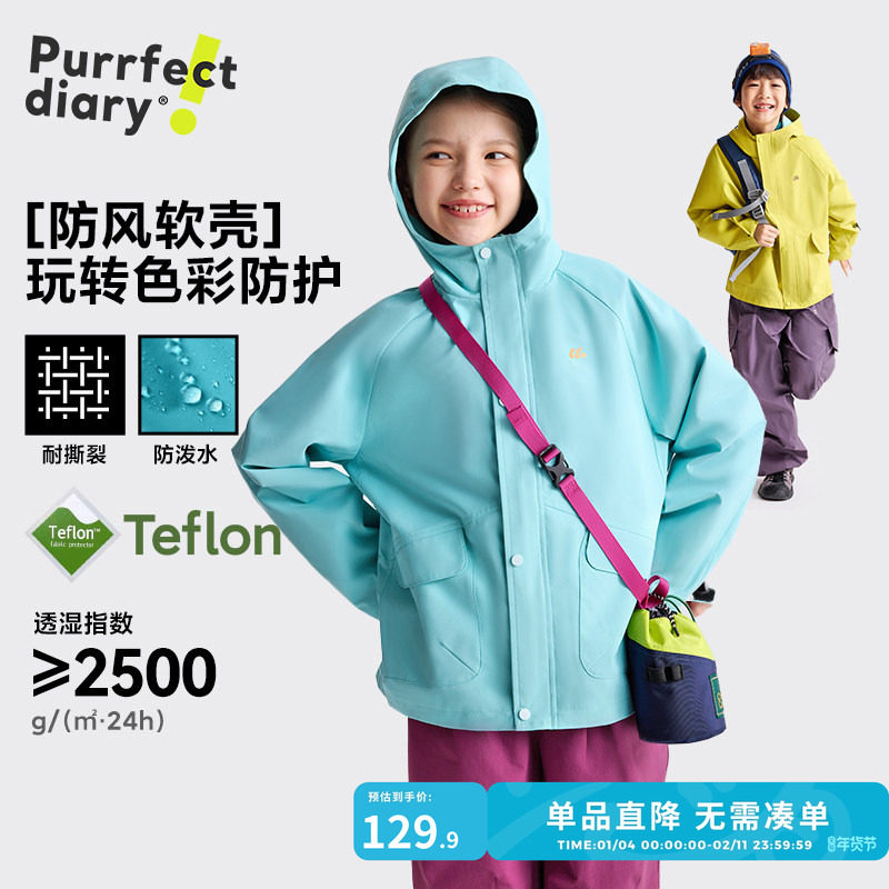 咕噜日记童装儿童外套春装2026新款男童软壳户外服上衣女童冲锋衣,童装/婴儿装/亲子装,普通外套,淘宝优惠券,粉丝福利购,淘宝优惠卷