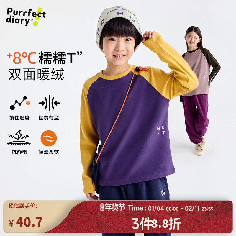 咕噜日记童装儿童圆领T恤2025秋冬男女童休闲拼色上衣保暖打底衫