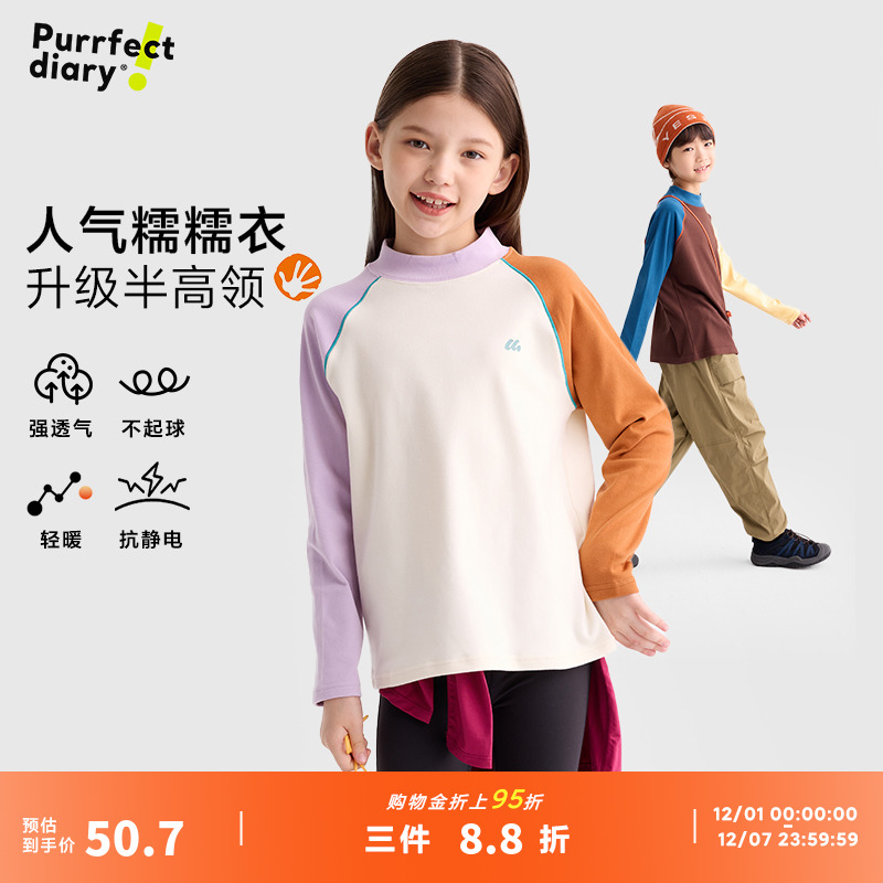 咕噜日记儿童半高领T恤保暖上衣