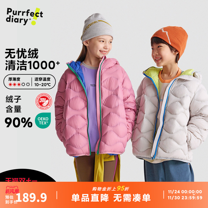 咕噜日记童装儿童轻薄羽绒保暖