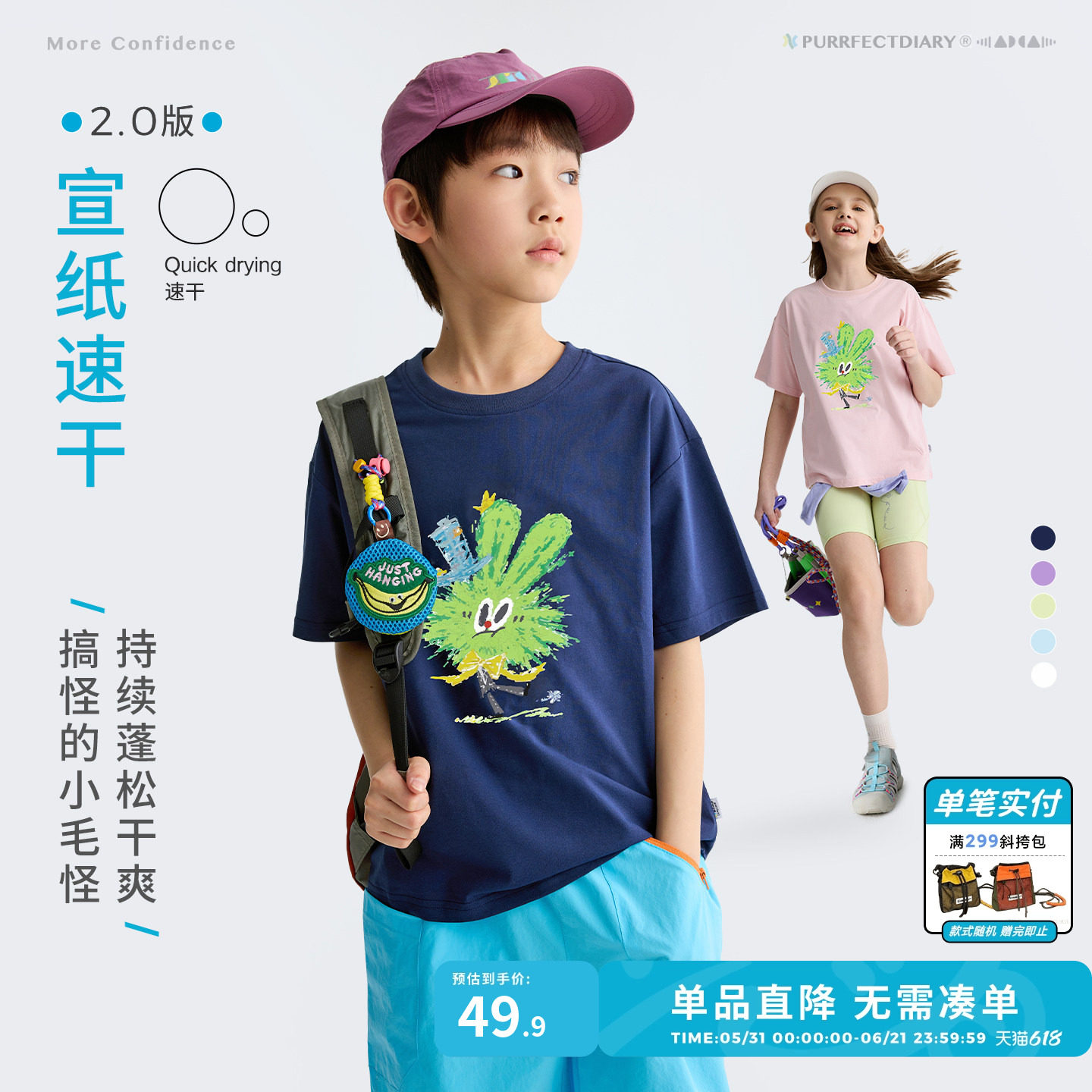【宣纸速干】咕噜日记童装儿童印花T恤26夏季男女童休闲短袖上衣