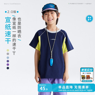 【宣纸速干】咕噜日记童装儿童短袖上衣26夏女孩体恤男童中童T恤