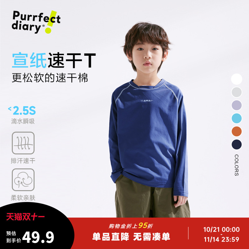 咕噜日记童装儿童轻运动透气T恤