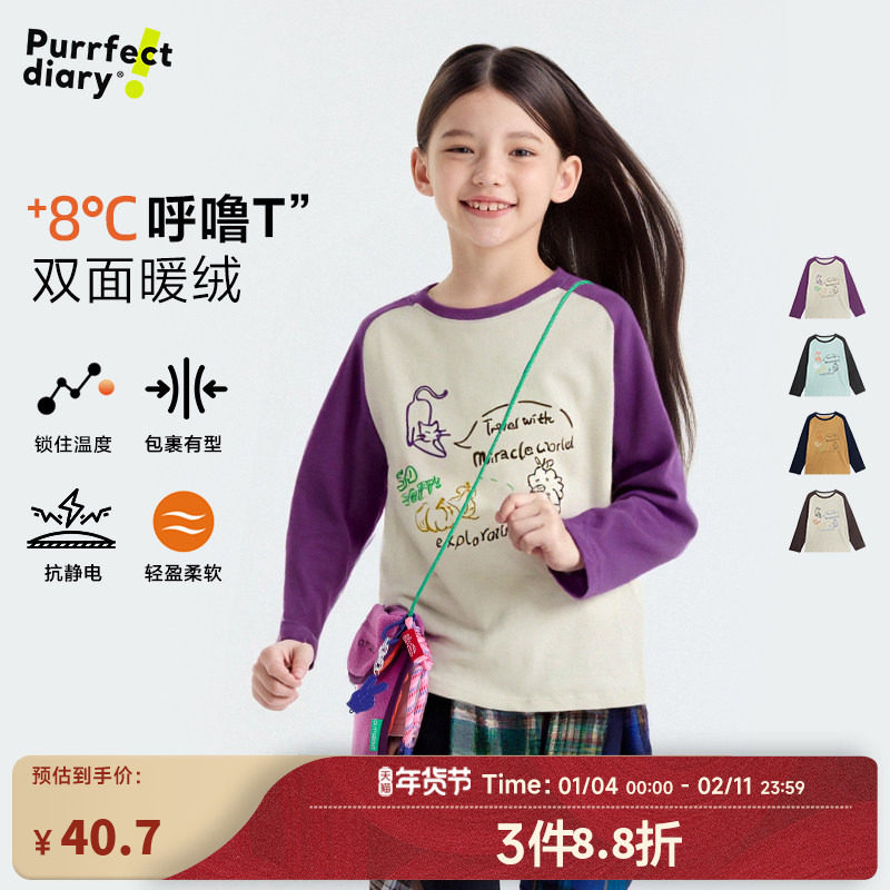 咕噜日记童装儿童磨毛T恤打底衫2026春男童保暖长袖女童休闲内搭,童装/婴儿装/亲子装,T恤,淘宝优惠券,粉丝福利购,淘宝优惠卷
