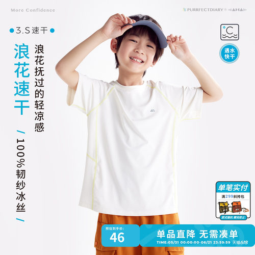 咕噜日记童装儿童凉感短袖T恤