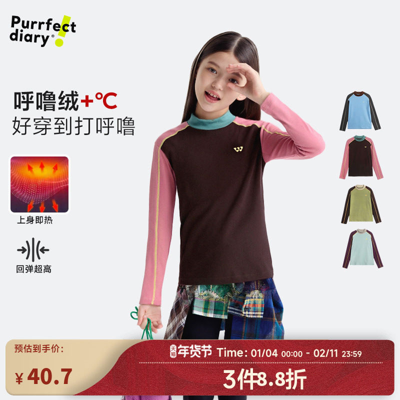 咕噜日记童装儿童撞色打底衫绒衫25冬女童保暖内搭上衣男童半高领,童装/婴儿装/亲子装,T恤,淘宝优惠券,粉丝福利购,淘宝优惠卷