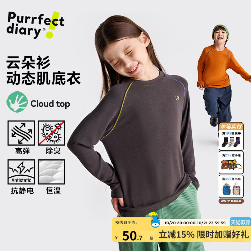 【云朵衫】咕噜日记儿童打底衫秋冬半高领女童长袖上内搭男童T恤