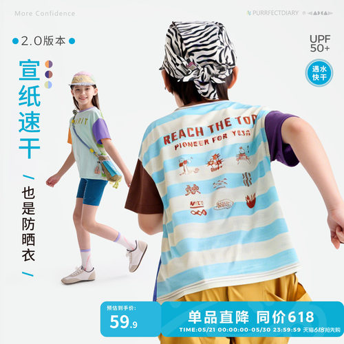 【速干T】咕噜日记童装儿童圆领T恤26春夏男女童快干短袖夏装上衣