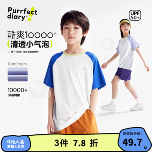 儿童凉感T恤夏男女童速干短袖 咕噜日记童装 透气运动上衣 凉风T