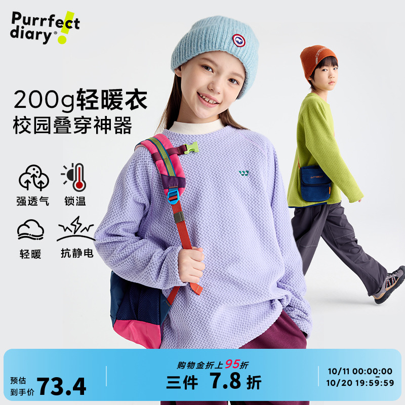 咕噜日记童装儿童圆领绒衫