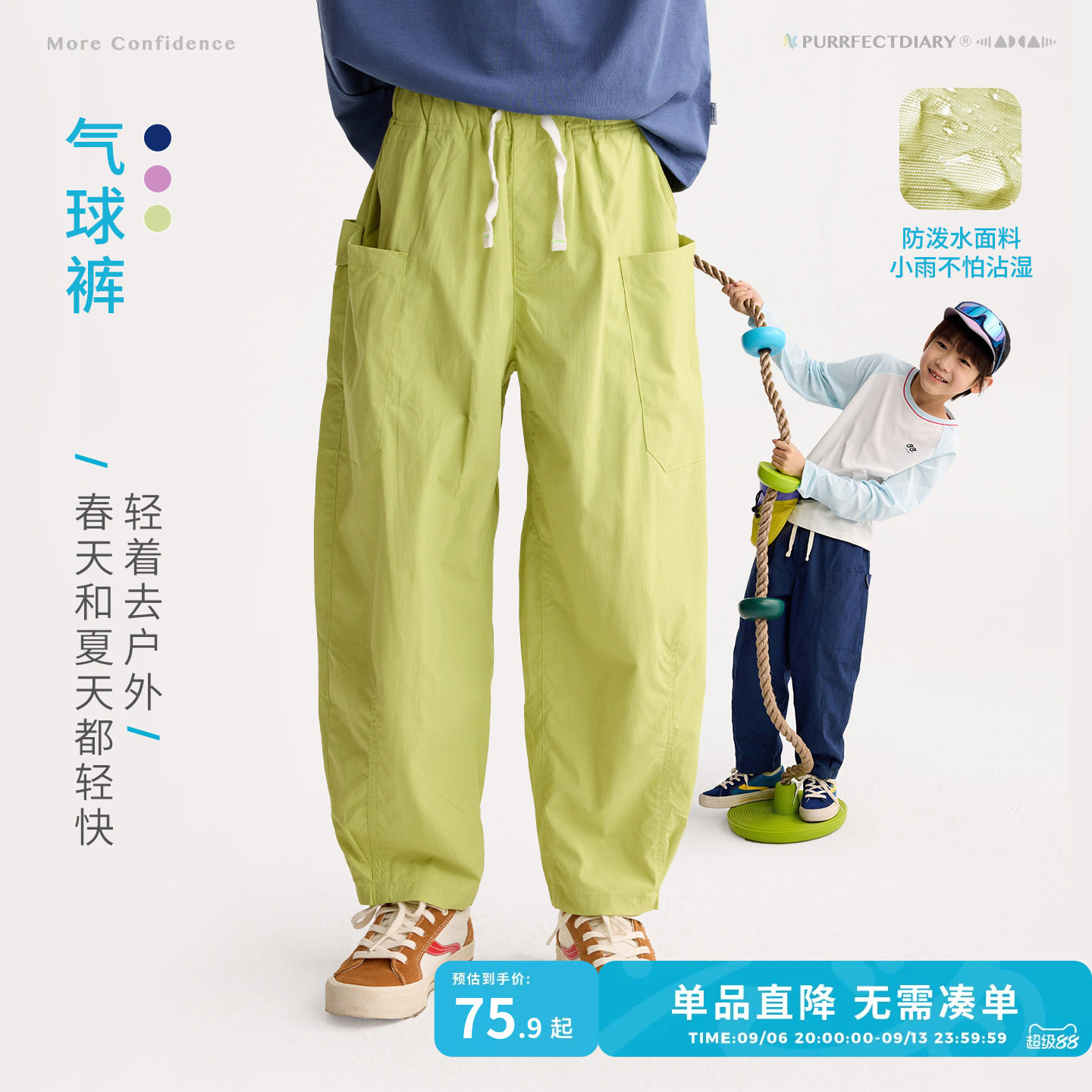 咕噜日记童装儿童轻薄气球裤图片