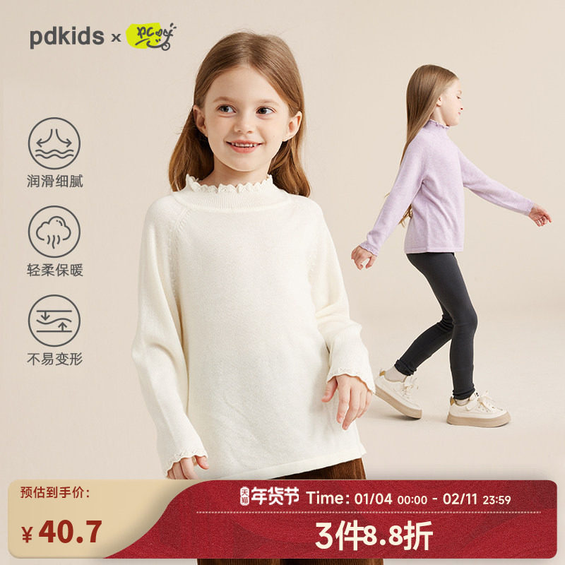 咕噜日记女童打底衫半高领2026春装新款木耳边儿童针织衫纯色上衣,童装/婴儿装/亲子装,T恤,淘宝优惠券,粉丝福利购,淘宝优惠卷