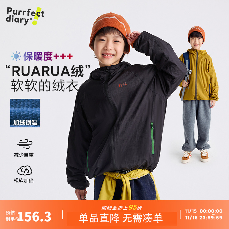 咕噜日记童装儿童加绒外套