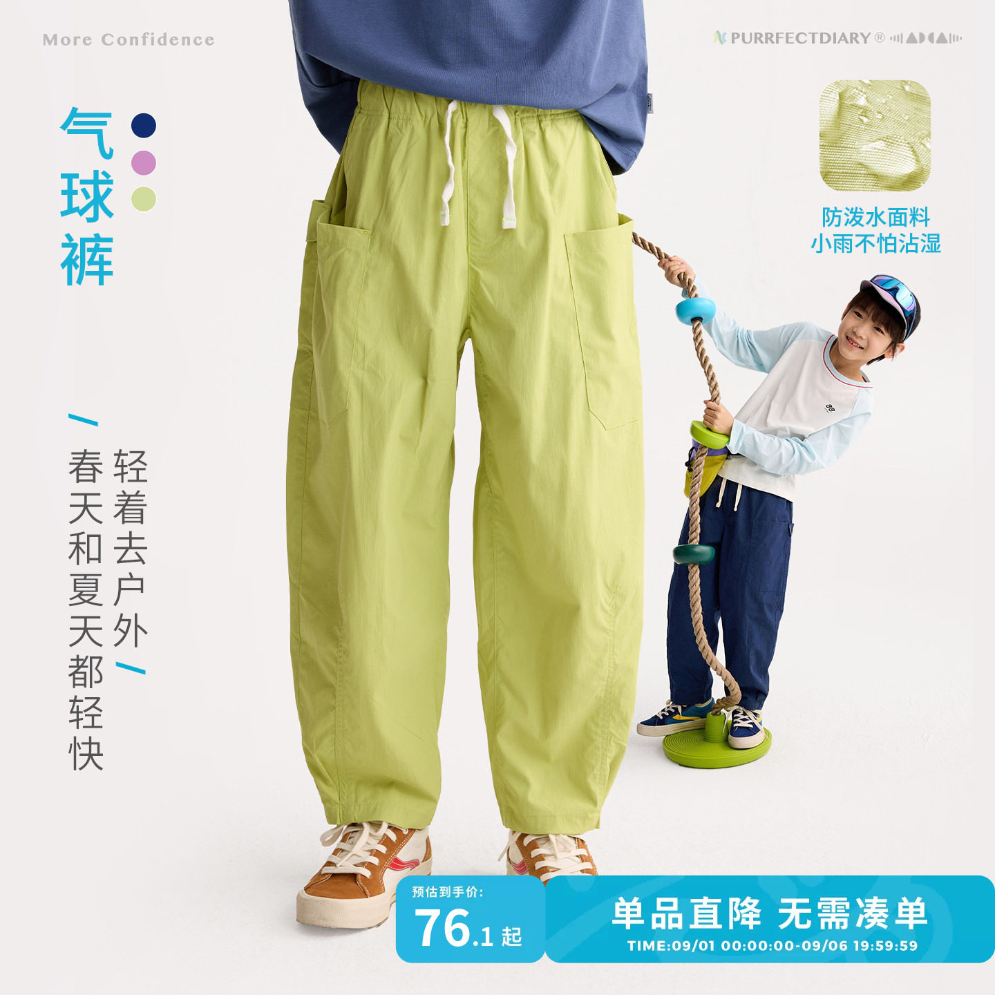 咕噜日记童装儿童轻薄气球裤图片