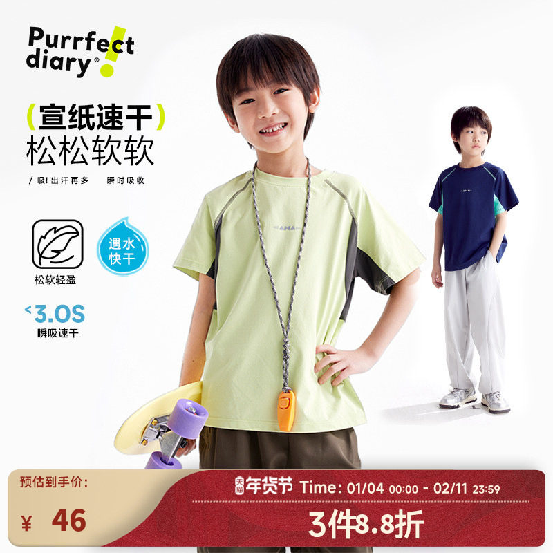 咕噜日记儿童速干T恤2026夏男女童运动短袖透气上衣中童休闲半袖,童装/婴儿装/亲子装,T恤,淘宝优惠券,粉丝福利购,淘宝优惠卷