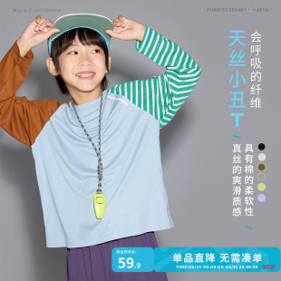 咕噜日记童装儿童天丝T恤2026春季新款男女童休闲长袖轻薄款上衣