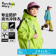 咕噜日记童装 男女童户外夹克外套防泼水 儿童夜光冲锋衣外套26春季