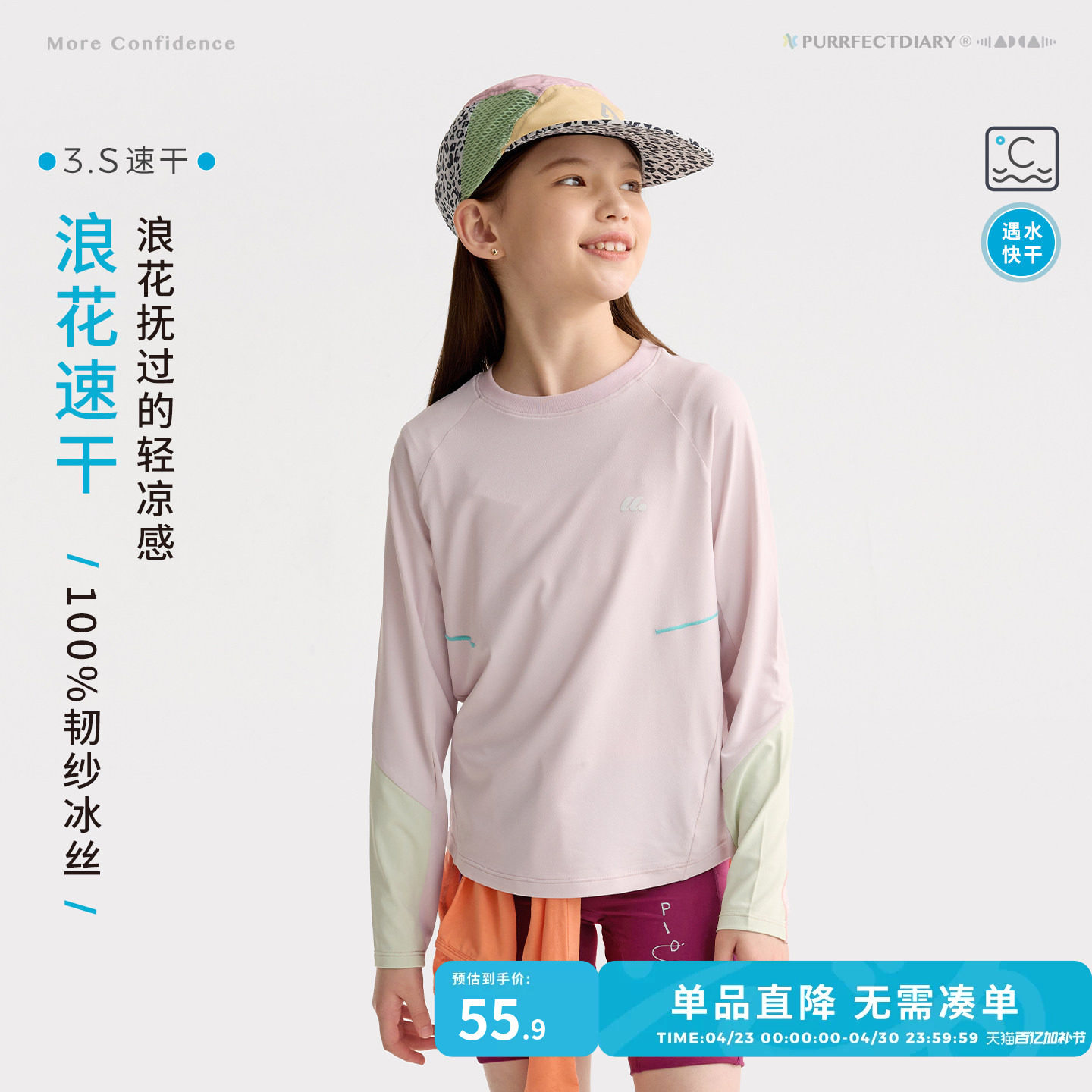 【亲子】咕噜日记童装儿童速干衣春夏款女童T恤上衣长袖男童短袖