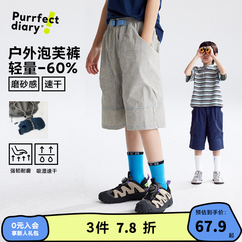 咕噜日记童装儿童凉感五分裤2025夏季男童休闲短裤中童户外百搭裤