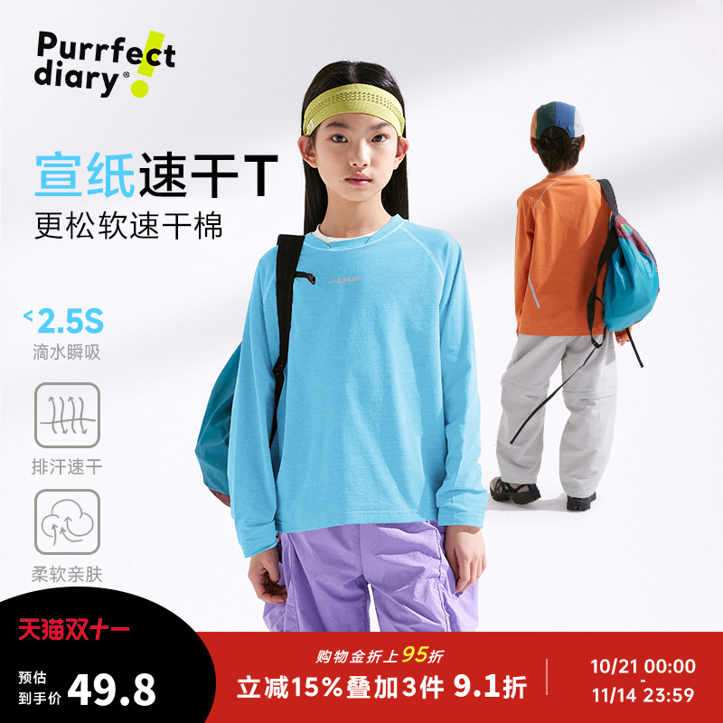 【速干】咕噜日记儿童长袖T恤2025新款春夏装男女童运动上衣休闲