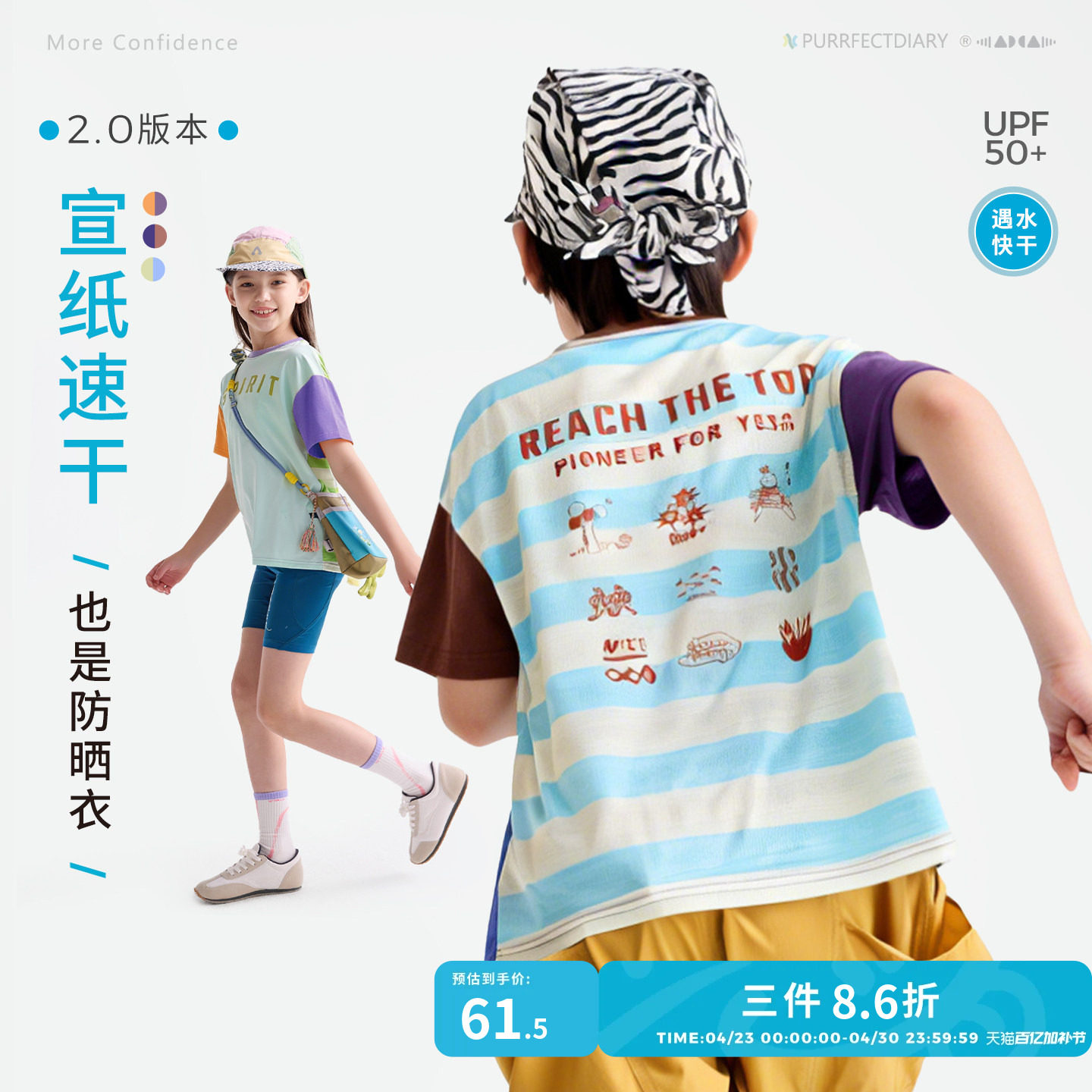 【速干T】咕噜日记童装儿童圆领T恤26春夏男女童快干短袖夏装上衣