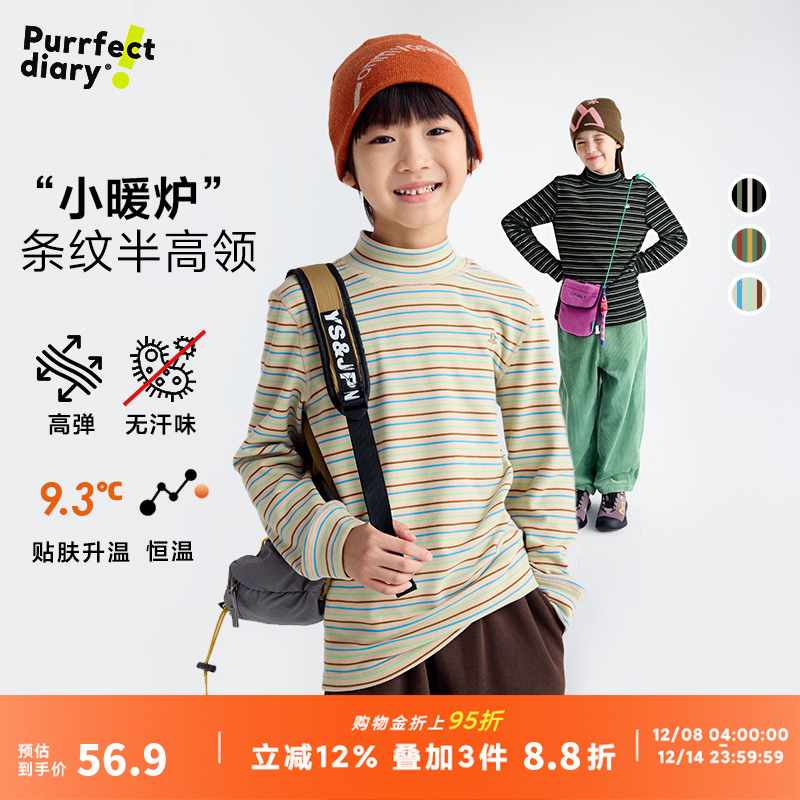 咕噜日记童装儿童条纹打底衫