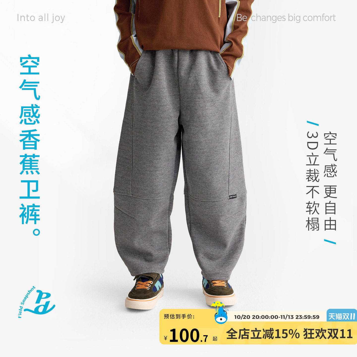 咕噜日记童装儿童休闲卫裤2026秋季男女童百搭气球裤中童舒适长裤