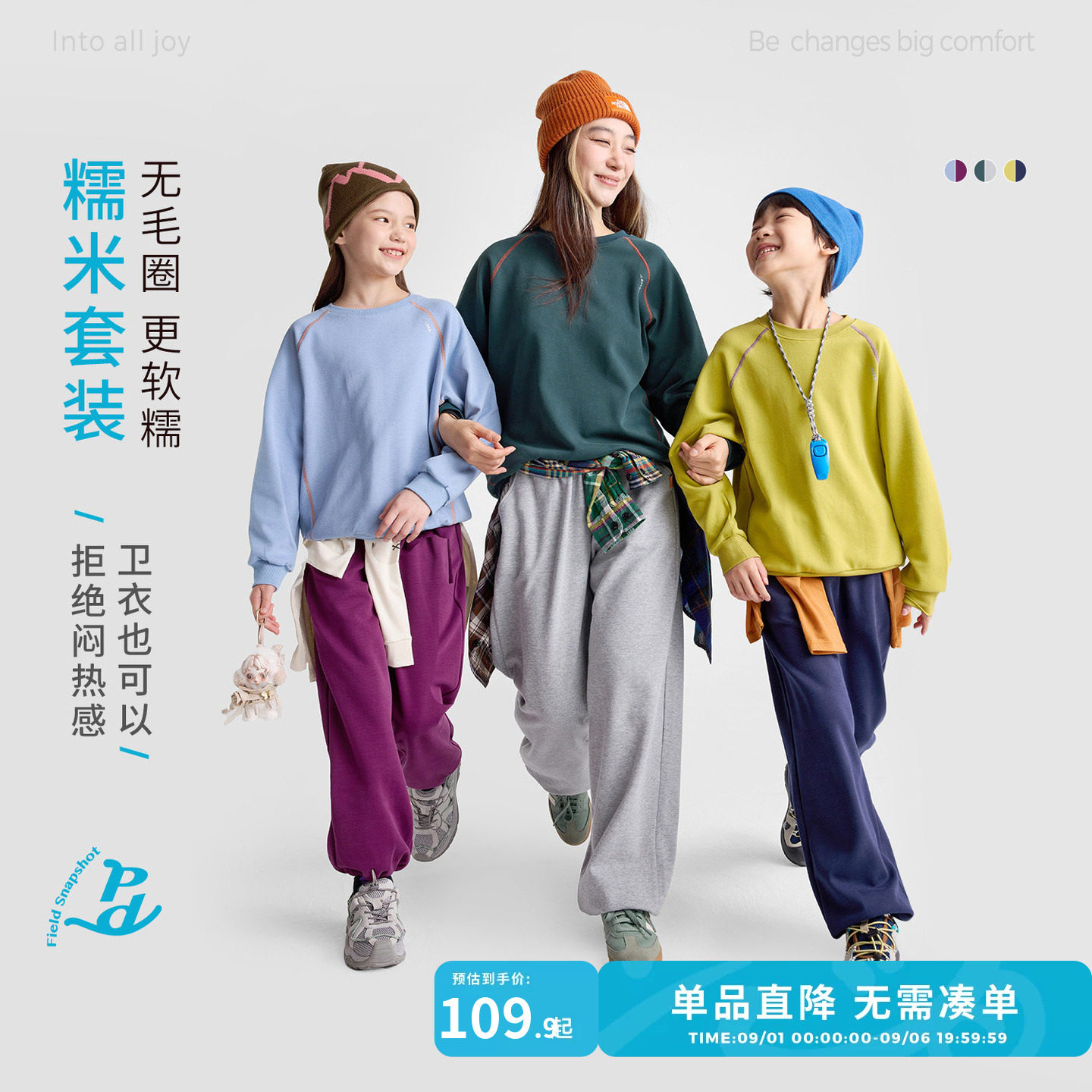 咕噜日记童装儿童运动套装2026秋季女童两件套男童卫衣裤子休闲款