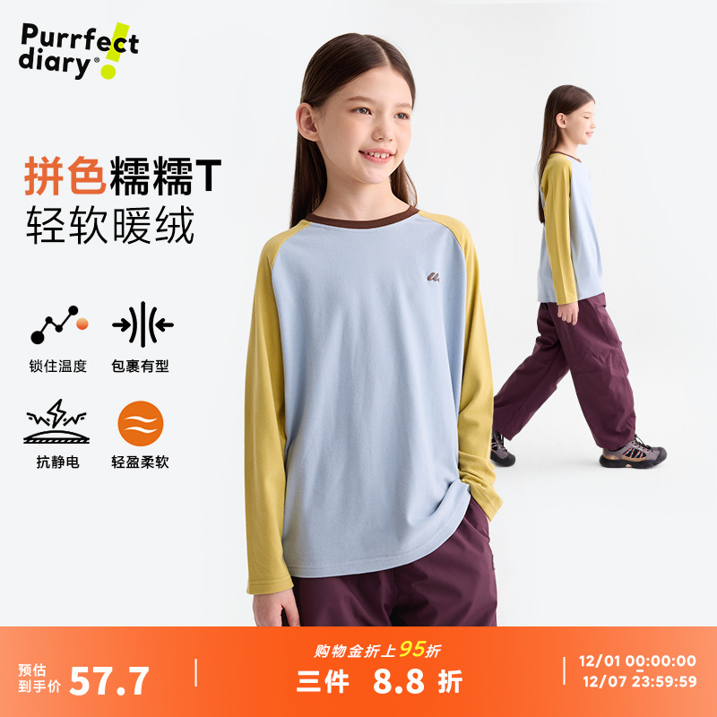 咕噜日记童装儿童双面绒T恤