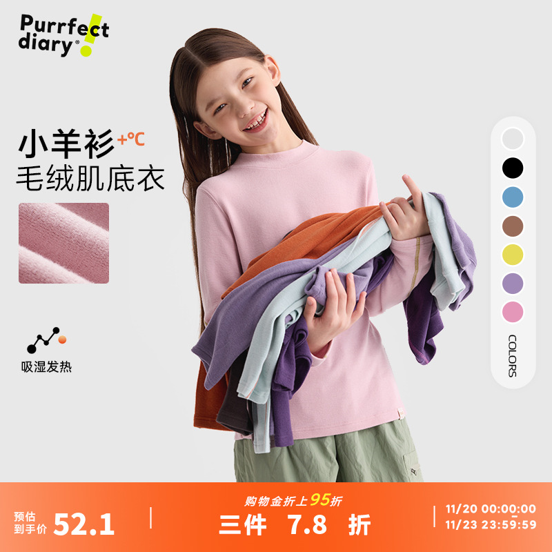 咕噜日记童装儿童T恤2025男女童秋冬轻量保暖上衣休闲长袖打底衫