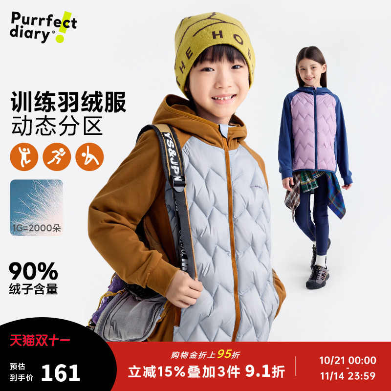 咕噜日记童装儿童连帽保暖羽绒服