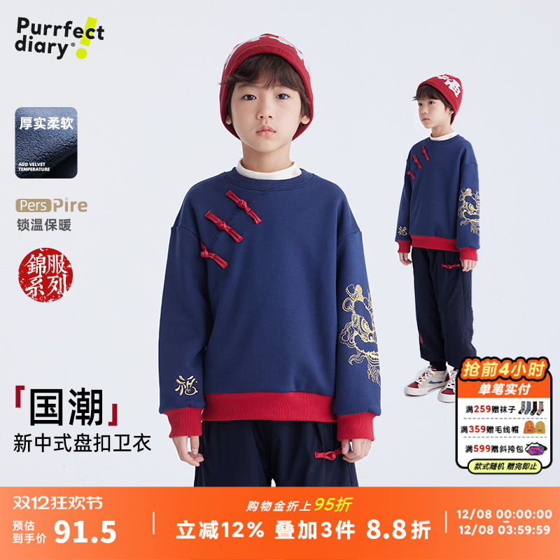咕噜日记童装儿童新中式卫衣