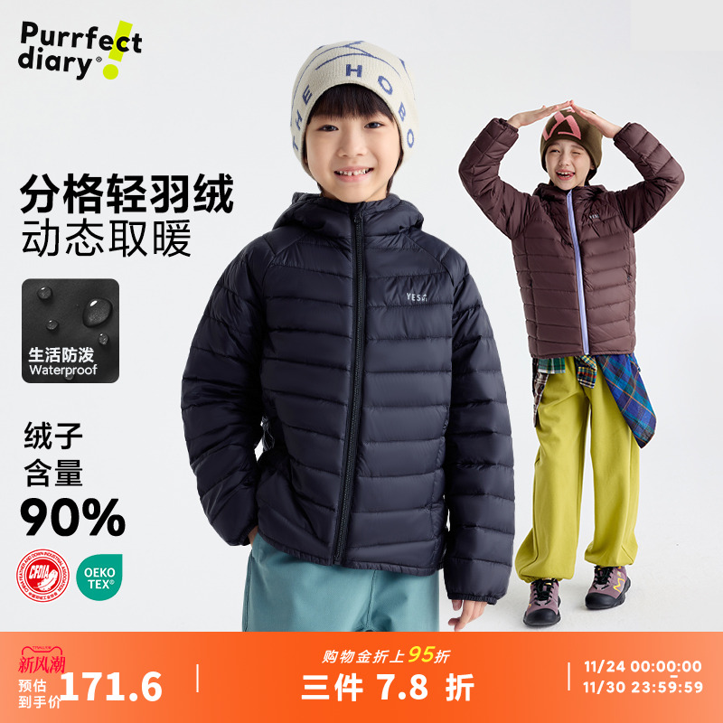 咕噜日记儿童轻量羽绒服保暖休闲