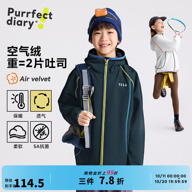 咕噜日记童装儿童连帽外套